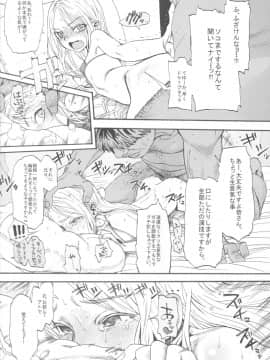 (サンクリ59) [臨終サーカス (はぐはぐ)] サーシャちゃんがイクッ☆_11