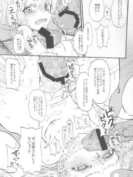 (サンクリ59) [臨終サーカス (はぐはぐ)] サーシャちゃんがイクッ☆_14