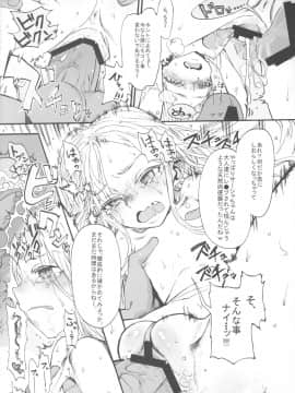 (サンクリ59) [臨終サーカス (はぐはぐ)] サーシャちゃんがイクッ☆_15