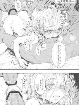 (サンクリ59) [臨終サーカス (はぐはぐ)] サーシャちゃんがイクッ☆_16