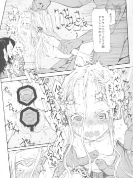 (サンクリ59) [臨終サーカス (はぐはぐ)] サーシャちゃんがイクッ☆_18