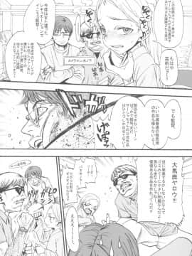 (サンクリ59) [臨終サーカス (はぐはぐ)] サーシャちゃんがイクッ☆_21