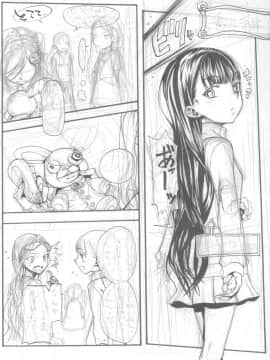 (サンクリ59) [臨終サーカス (はぐはぐ)] サーシャちゃんがイクッ☆_24