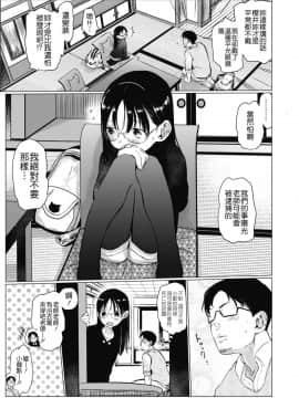 [Badluck1205][はぐはぐ] 教え子と温泉旅行 (COMIC LO 2018年10月号)_20
