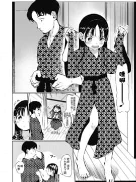 [Badluck1205][はぐはぐ] 教え子と温泉旅行 (COMIC LO 2018年10月号)_21