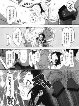 [伊忍汉化组](サンクリ57) [臨終サーカス (はぐはぐ)] くるみのおとしあな (快盗天使ツインエンジェル)_22