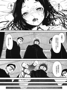 [伊忍汉化组](サンクリ57) [臨終サーカス (はぐはぐ)] くるみのおとしあな (快盗天使ツインエンジェル)_25