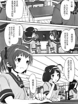 [伊忍汉化组](サンクリ57) [臨終サーカス (はぐはぐ)] くるみのおとしあな (快盗天使ツインエンジェル)_30
