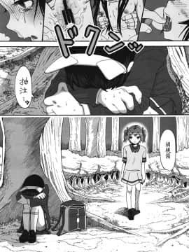 [伊忍汉化组](サンクリ57) [臨終サーカス (はぐはぐ)] くるみのおとしあな (快盗天使ツインエンジェル)_32