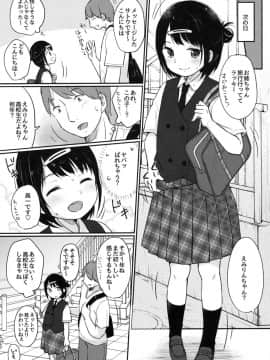 (C90) [MeltdoWN COmet (雪雨こん)] @Emmy_04