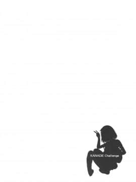 (C92) [MeltdoWN COmet (雪雨こん)] カナデチャレンジ 前編_03