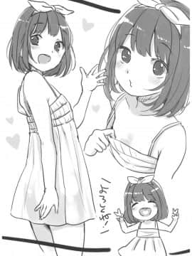 (C92) [MeltdoWN COmet (雪雨こん)] カナデチャレンジ 前編_24