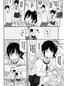 [想抱雷妈汉化组](COMIC LO 2016年6月号)[雪雨こん]先生_029