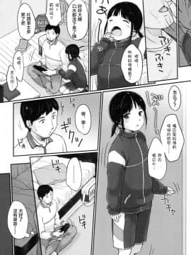 [萝莉援助汉化组][雪雨こん]おひるねをどうぞ (COMIC LO 2016年9月号-DL版)_011
