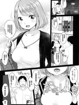 [萝莉援助汉化组] (C88) [MeltdoWN COmet (雪雨こん)] PLAY_003