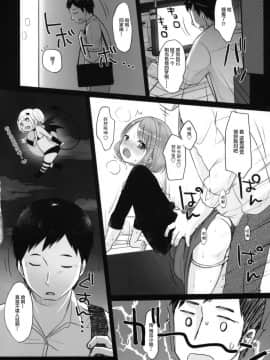 [萝莉援助汉化组] (C88) [MeltdoWN COmet (雪雨こん)] PLAY_020