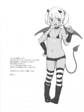 [萝莉援助汉化组] (C88) [MeltdoWN COmet (雪雨こん)] PLAY_021