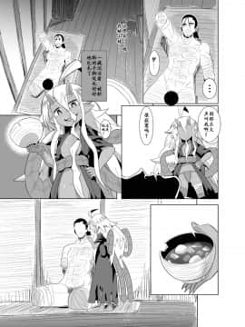 [靴下汉化组] [武力大王 (えもんず)] えろまんが日本昔話(山姥編)_026