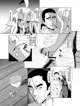 [靴下汉化组] [武力大王 (えもんず)] えろまんが日本昔話(山姥編)_027