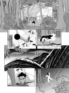 [靴下汉化组] [武力大王 (えもんず)] えろまんが日本昔話(山姥編)_029