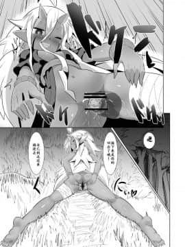 [靴下汉化组] [武力大王 (えもんず)] えろまんが日本昔話(山姥編)_034