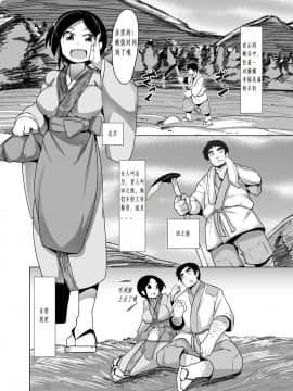 [Puzzles个人汉化](C90) [武力大王 (えもんず)] えろまんが日本昔話～座敷童編～_03