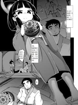 [Puzzles个人汉化](C90) [武力大王 (えもんず)] えろまんが日本昔話～座敷童編～_06