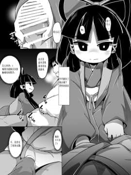 [Puzzles个人汉化](C90) [武力大王 (えもんず)] えろまんが日本昔話～座敷童編～_08