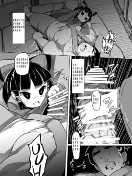 [Puzzles个人汉化](C90) [武力大王 (えもんず)] えろまんが日本昔話～座敷童編～_09