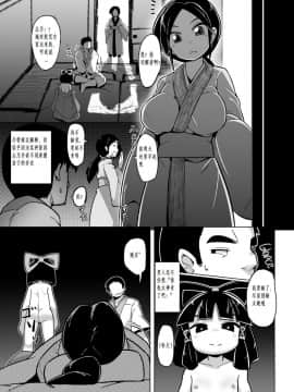 [Puzzles个人汉化](C90) [武力大王 (えもんず)] えろまんが日本昔話～座敷童編～_14