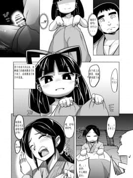 [Puzzles个人汉化](C90) [武力大王 (えもんず)] えろまんが日本昔話～座敷童編～_15