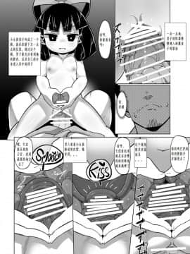 [Puzzles个人汉化](C90) [武力大王 (えもんず)] えろまんが日本昔話～座敷童編～_17
