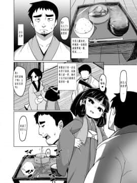 [Puzzles个人汉化](C90) [武力大王 (えもんず)] えろまんが日本昔話～座敷童編～_23