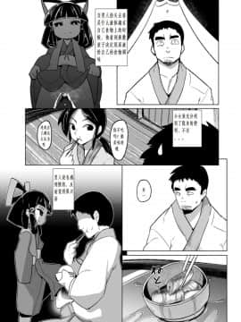 [Puzzles个人汉化](C90) [武力大王 (えもんず)] えろまんが日本昔話～座敷童編～_24