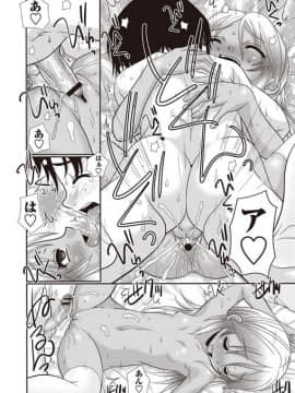 [あ～る・こが] ひやけせっくす絵日記_033
