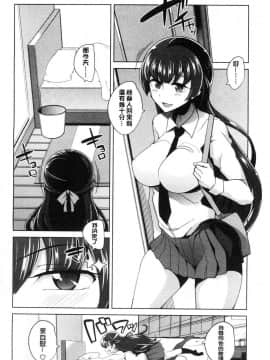 [風的工房][鐶九朗] まにあっく処女の愛し方 處女的疼愛法 變態又好色_004