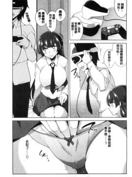 [風的工房][鐶九朗] まにあっく処女の愛し方 處女的疼愛法 變態又好色_007