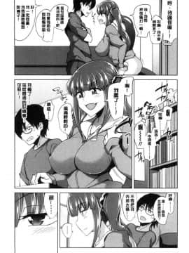 [風的工房][鐶九朗] まにあっく処女の愛し方 處女的疼愛法 變態又好色_057