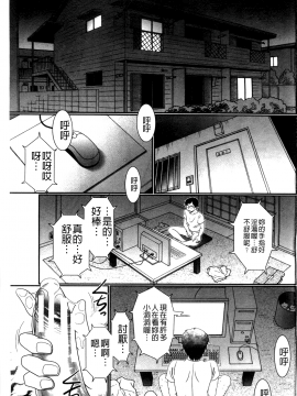 [あ～る・こが] 被虐教室_04