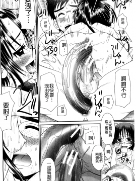 [あ～る・こが] 被虐教室_41