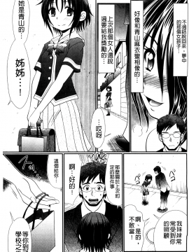 [あ～る・こが] 被虐教室_80