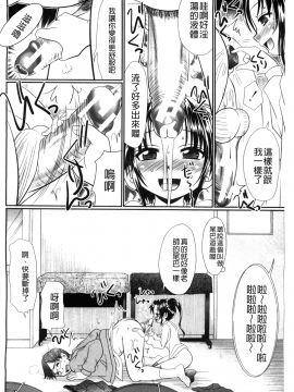 [あ～る・こが] 被虐教室_93
