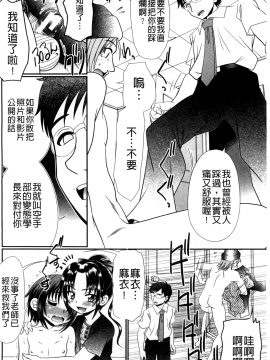 [あ～る・こが] 被虐教室_a147