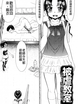 [あ～る・こが] 被虐教室_a165