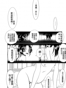 [あ～る・こが] 被虐教室_a210