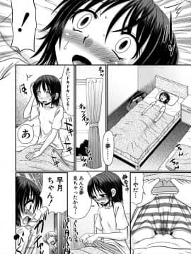 [あ～る・こが] 草食少年が獣SEXにハマルまで_a119