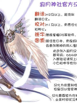 [寂月汉化组] (C93) [朝月堂 (夜歌)] ロシュツショウジョ２_032