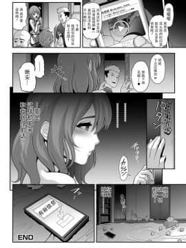 [兎二角] 肉便姫症候群3 (月刊Web男の娘・れくしょんッ！S Vol.15) [战栗的玻璃棒汉化]_045