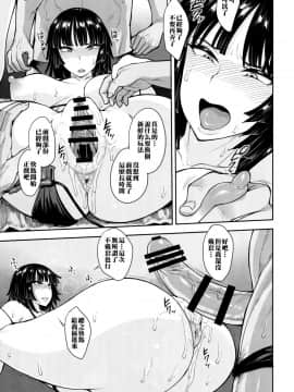 [黑条汉化](C89) [妄想出口 (右脳)] フブキ組本日も異常なし (ワンパンマン)_14