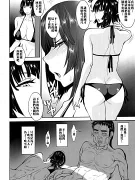 [黑条汉化](C89) [妄想出口 (右脳)] フブキ組本日も異常なし (ワンパンマン)_31